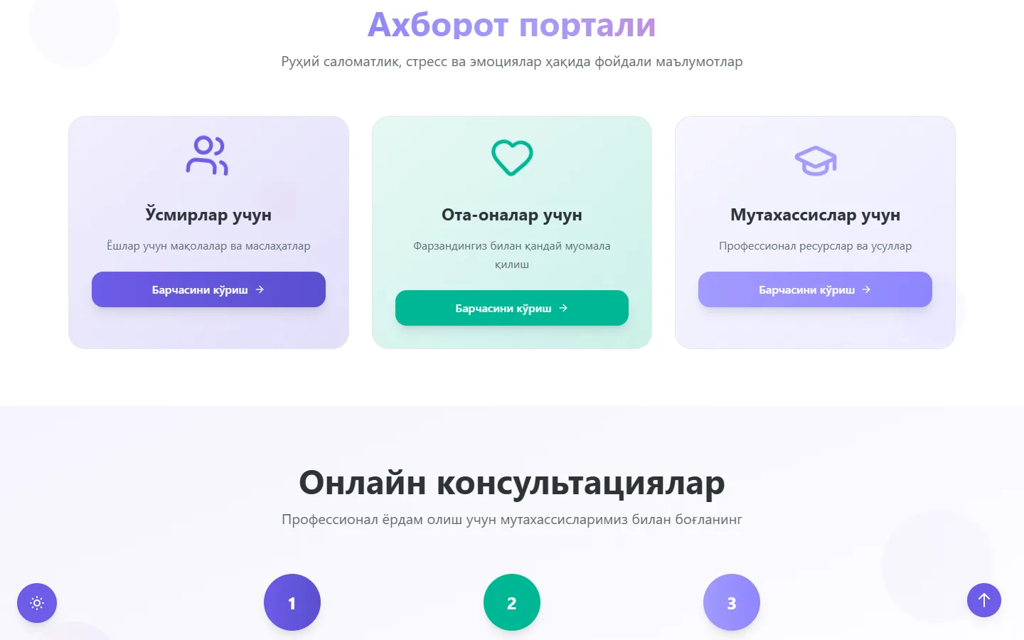 UMental — yoshlar uchun ruhiy salomatlik portali — skrinshot 1