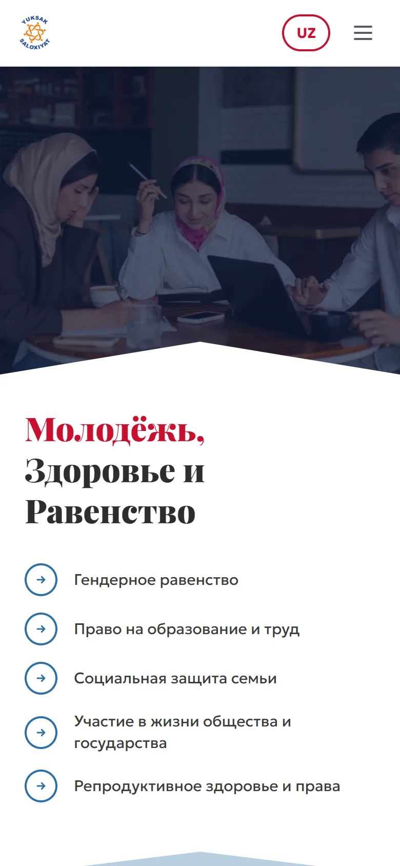 Yoshlar dunyosi — информационный портал для молодёжи — мобильный скриншот 5
