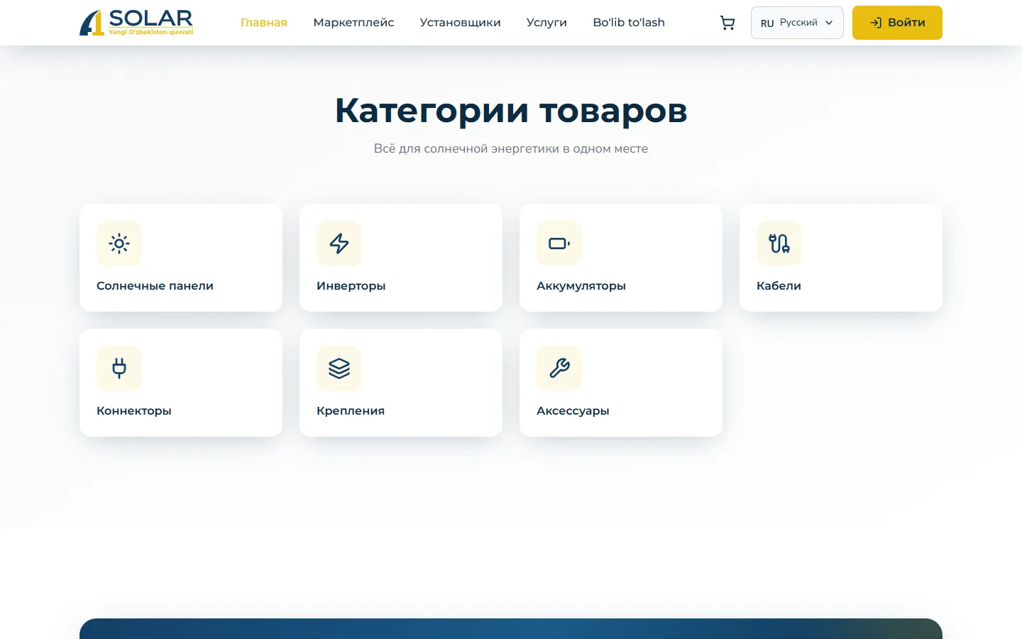 A1 Solar Market — маркетплейс солнечного оборудования — скриншот 2