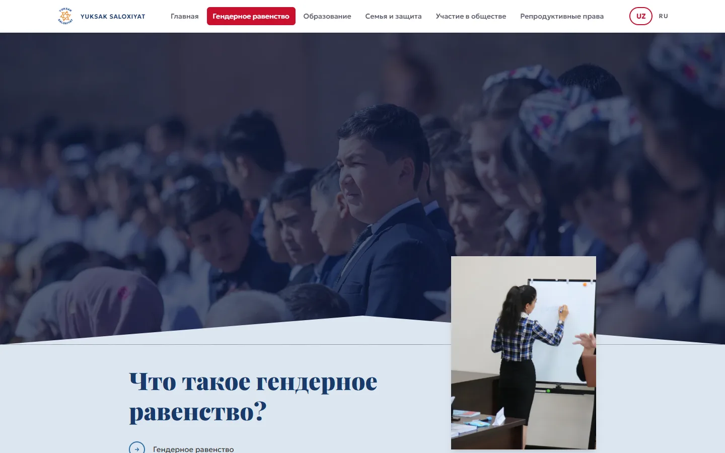 Yoshlar dunyosi — информационный портал для молодёжи — скриншот 2