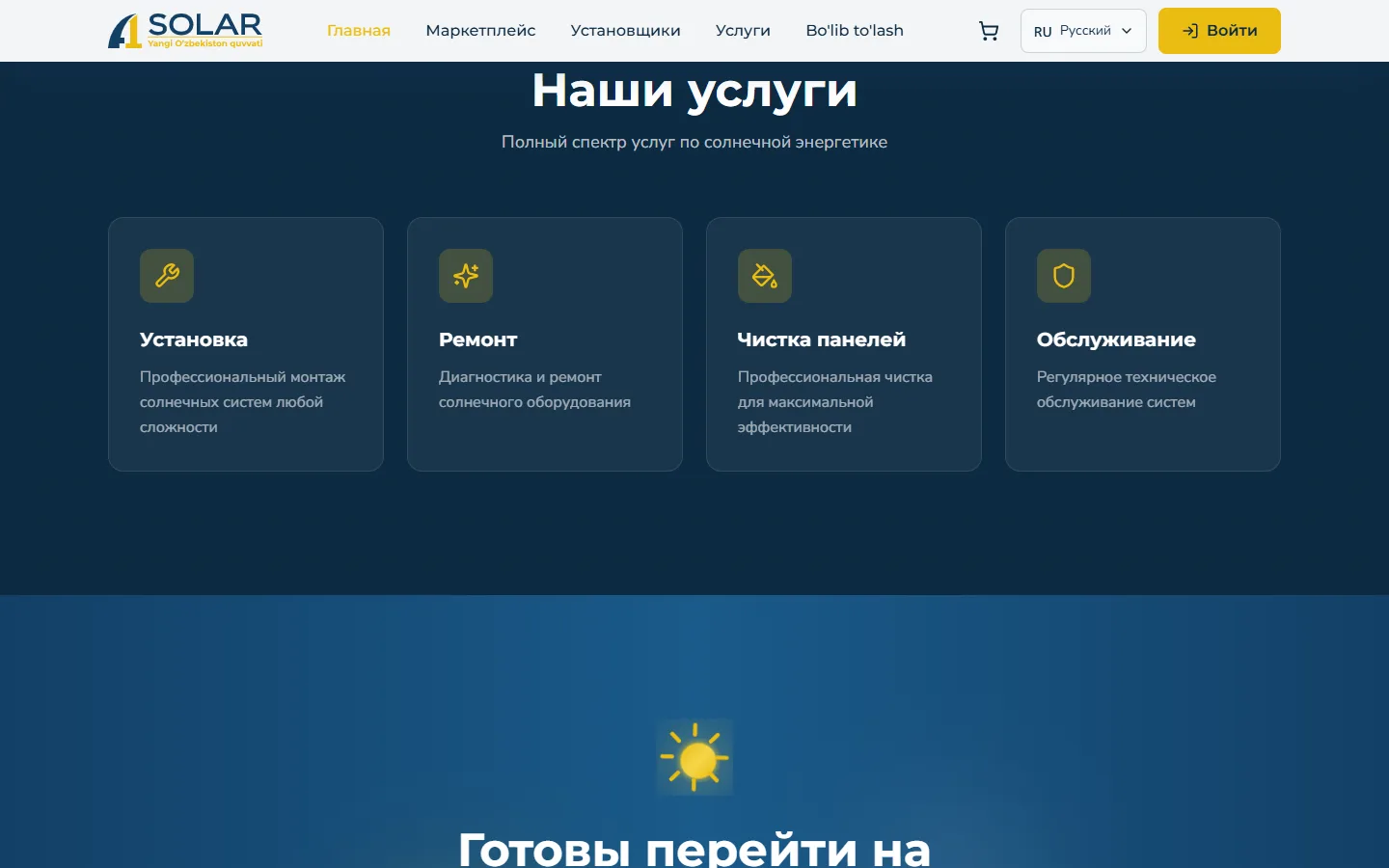 A1 Solar Market — маркетплейс солнечного оборудования — скриншот 4