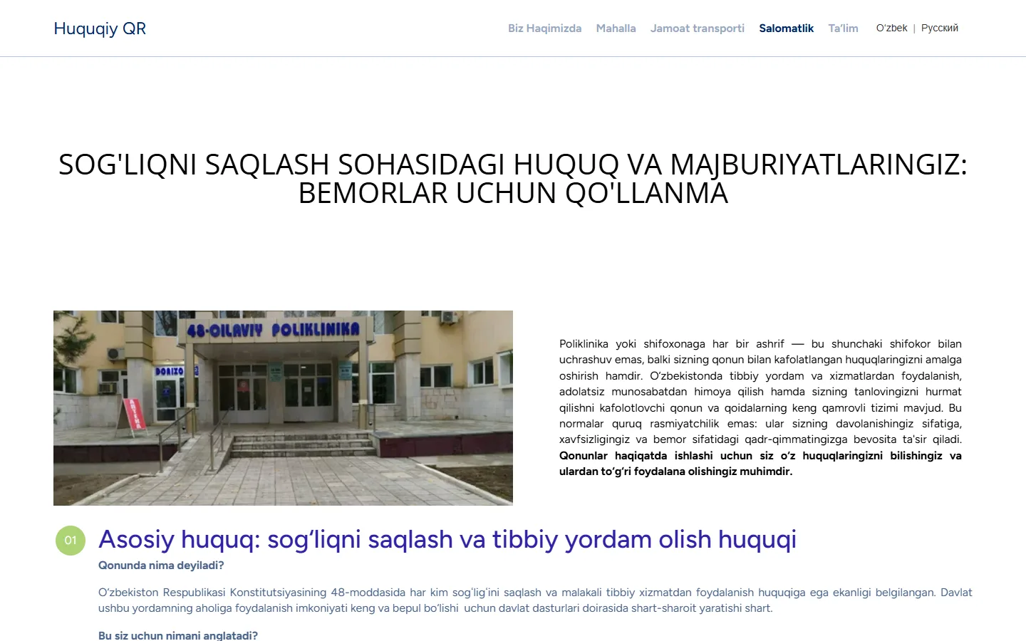 Huquqiy QR — платформа правовой информации — скриншот 3
