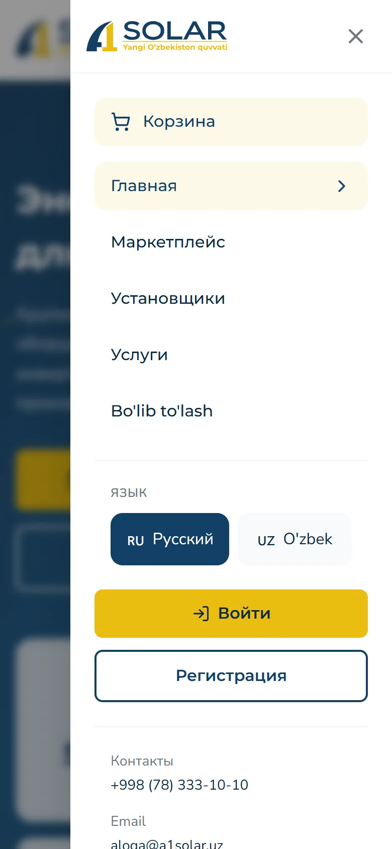 A1 Solar Market — маркетплейс солнечного оборудования — мобильный скриншот 9