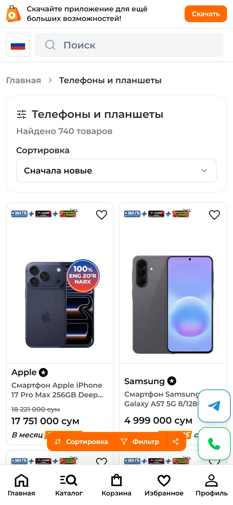 OpenShop — интернет-магазин электроники и бытовой техники — мобильный скриншот 7