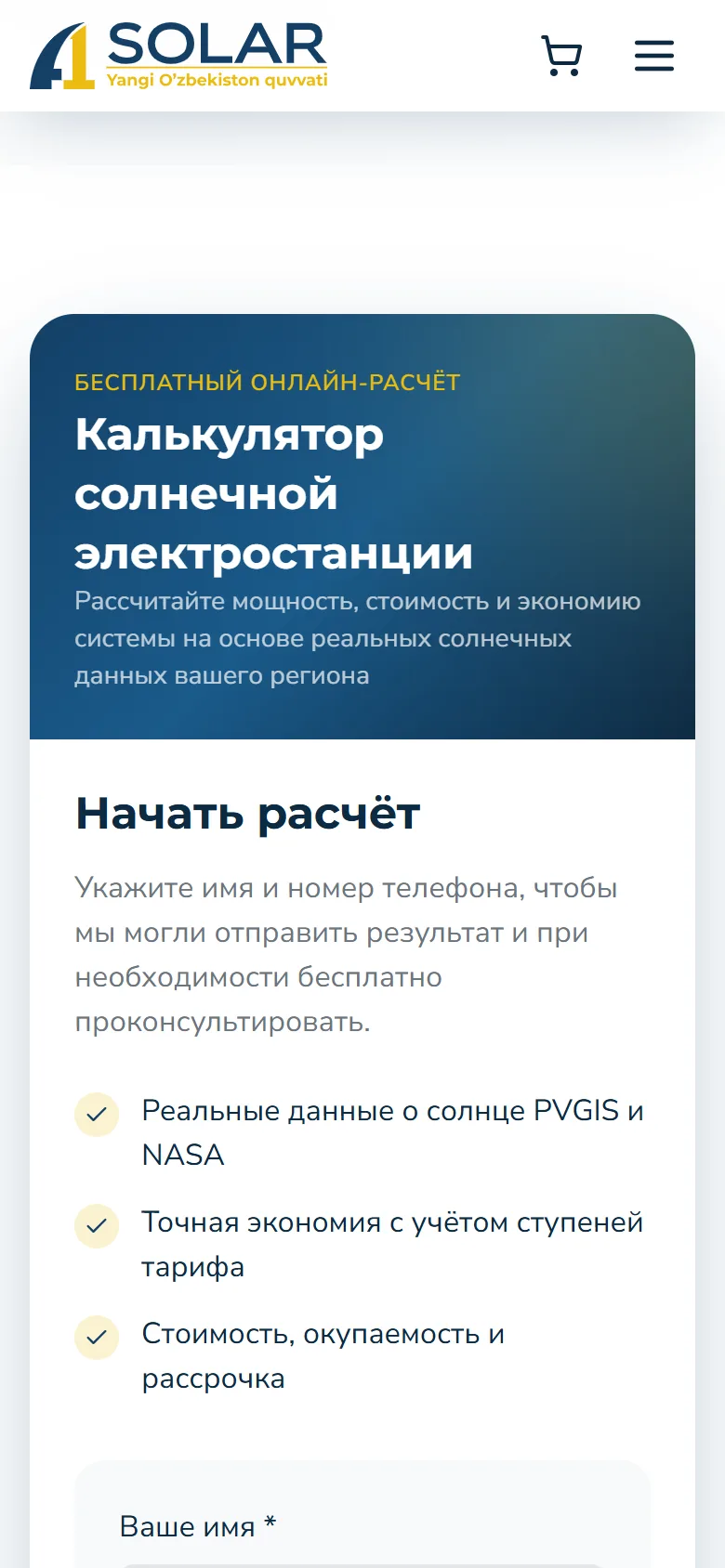 A1 Solar Market — маркетплейс солнечного оборудования — мобильный скриншот 7