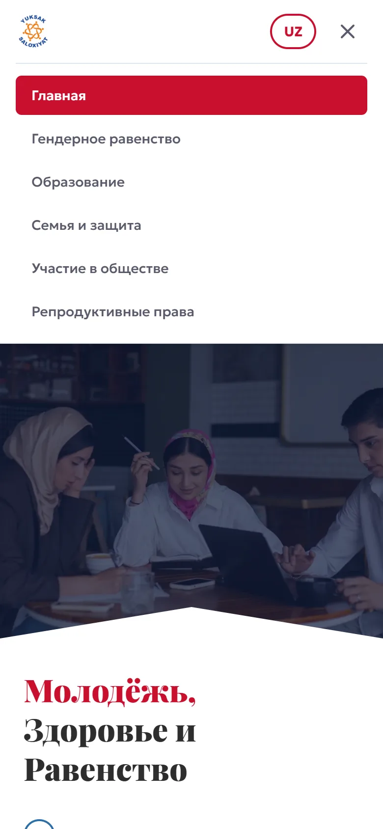 Yoshlar dunyosi — информационный портал для молодёжи — мобильный скриншот 6