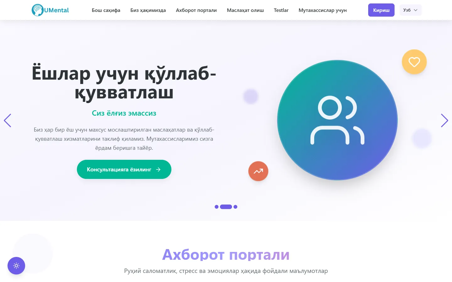 UMental — yoshlar uchun ruhiy salomatlik portali