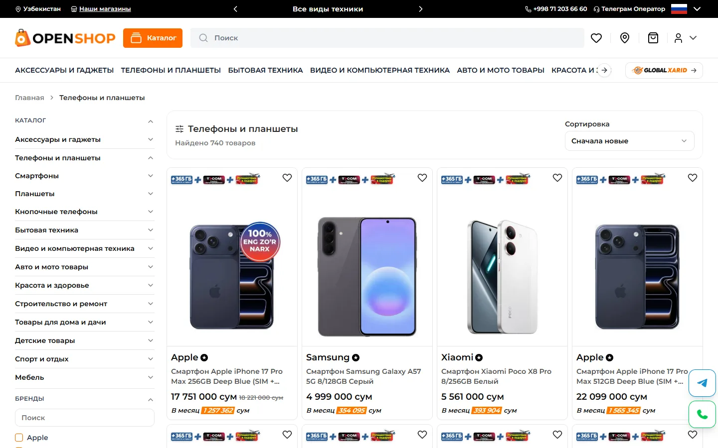 OpenShop — интернет-магазин электроники и бытовой техники — скриншот 2