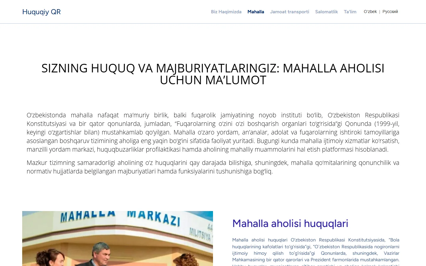 Huquqiy QR — платформа правовой информации — скриншот 2