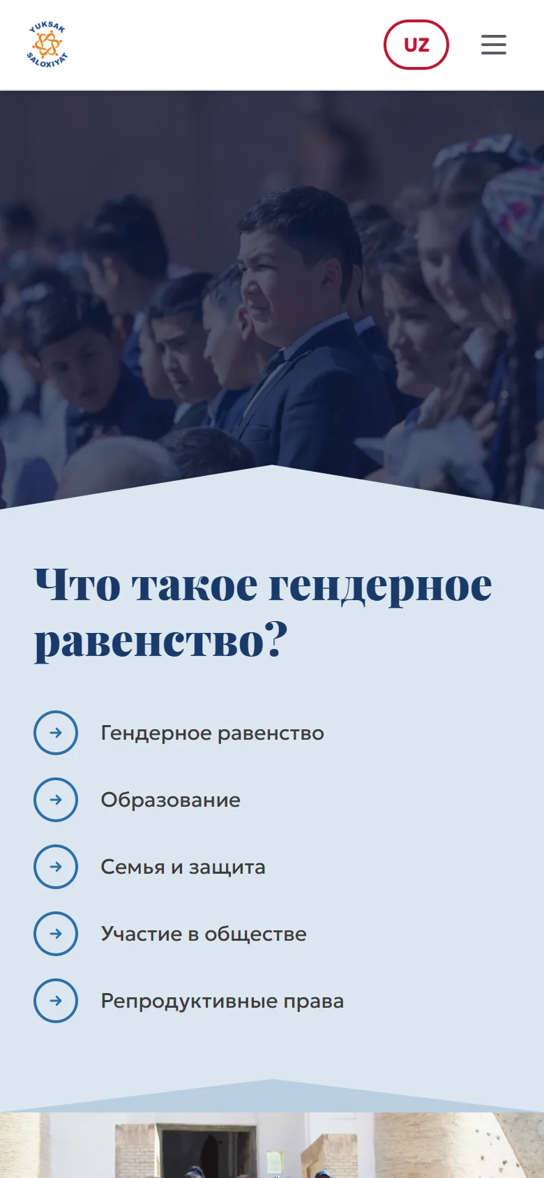 Yoshlar dunyosi — информационный портал для молодёжи — мобильный скриншот 7