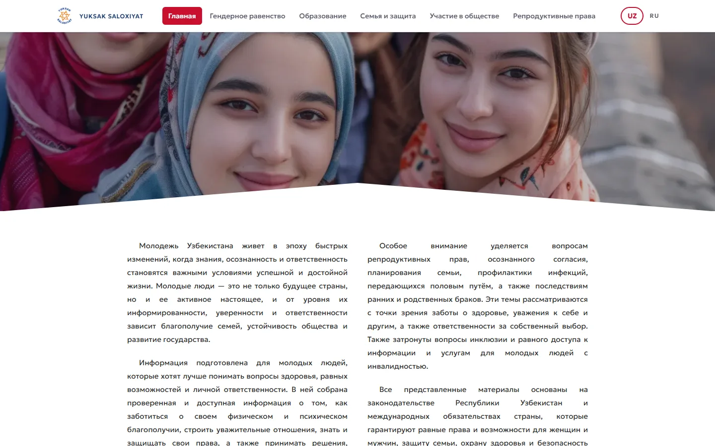 Yoshlar dunyosi — информационный портал для молодёжи — скриншот 4