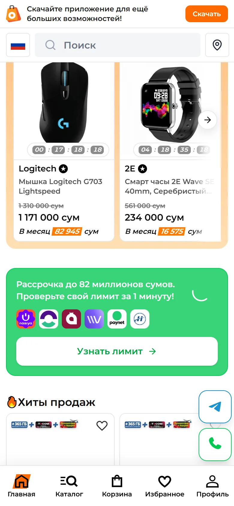 OpenShop — интернет-магазин электроники и бытовой техники — мобильный скриншот 6