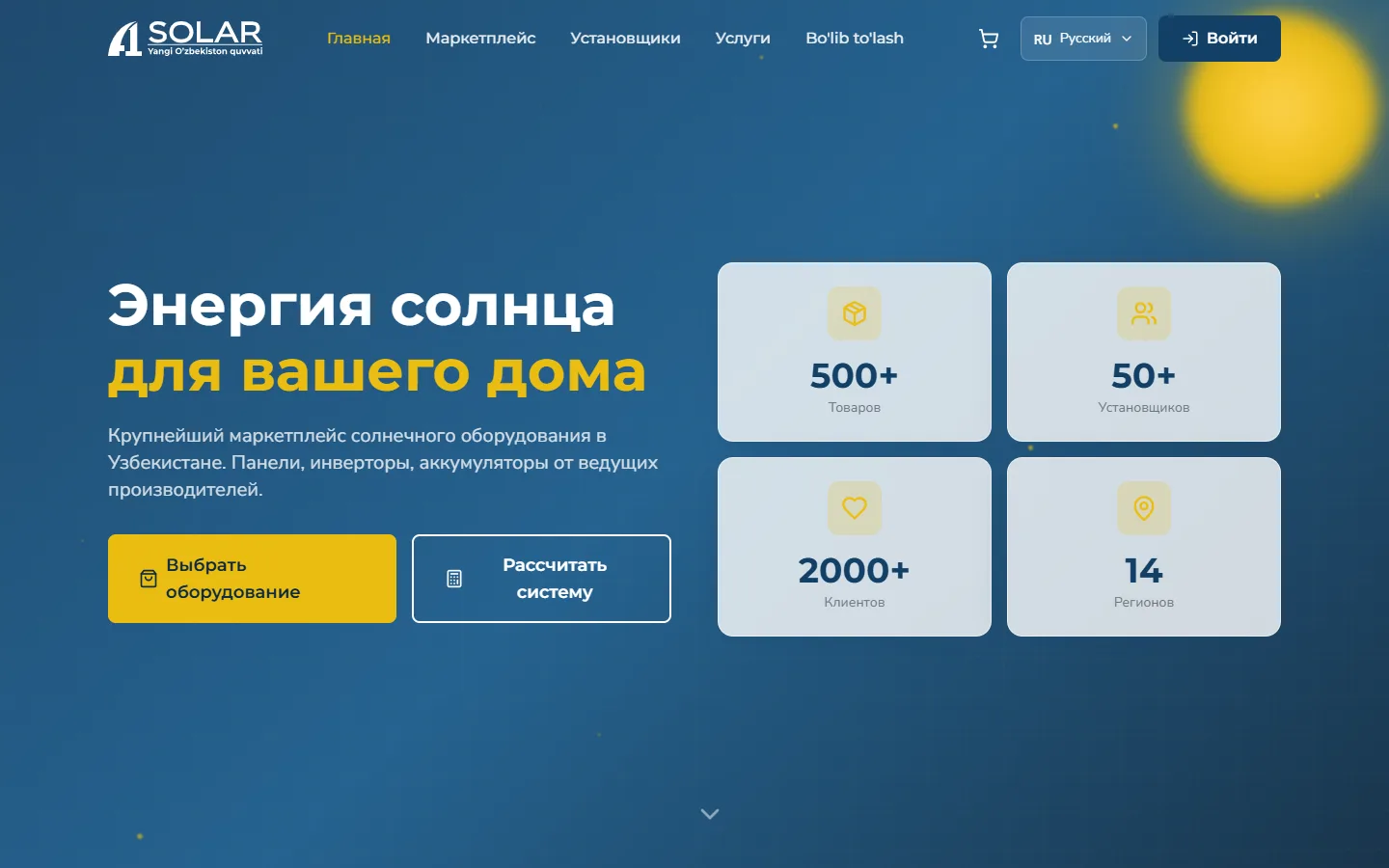 A1 Solar Market — маркетплейс солнечного оборудования