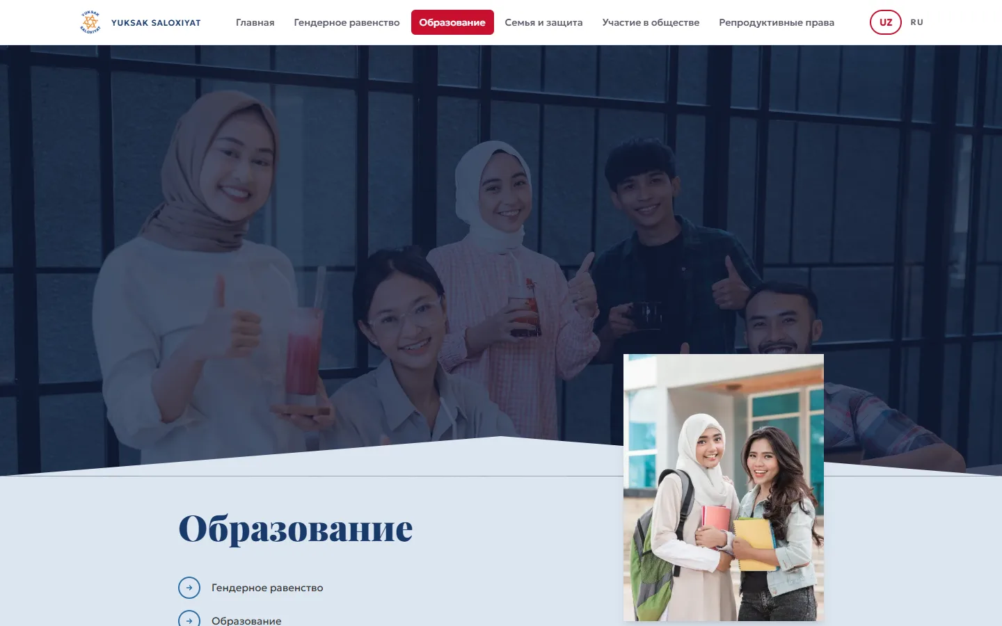 Yoshlar dunyosi — информационный портал для молодёжи — скриншот 3
