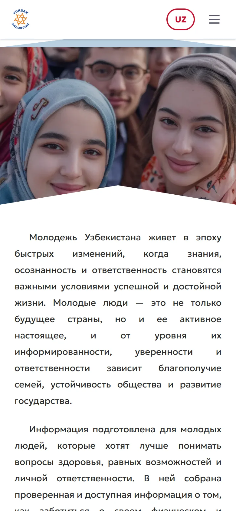 Yoshlar dunyosi — информационный портал для молодёжи — мобильный скриншот 8