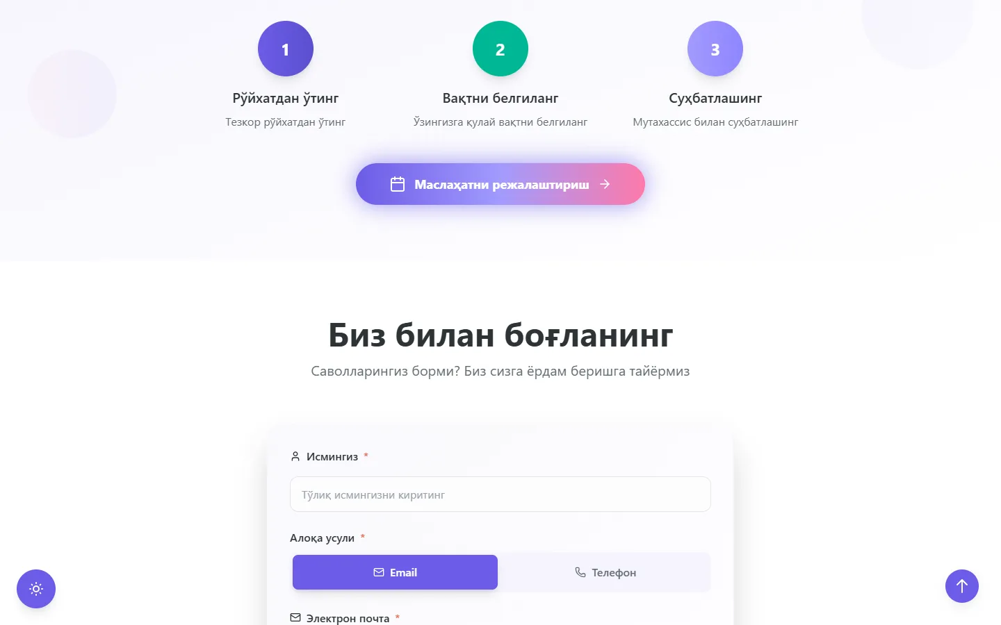 UMental — yoshlar uchun ruhiy salomatlik portali — skrinshot 2