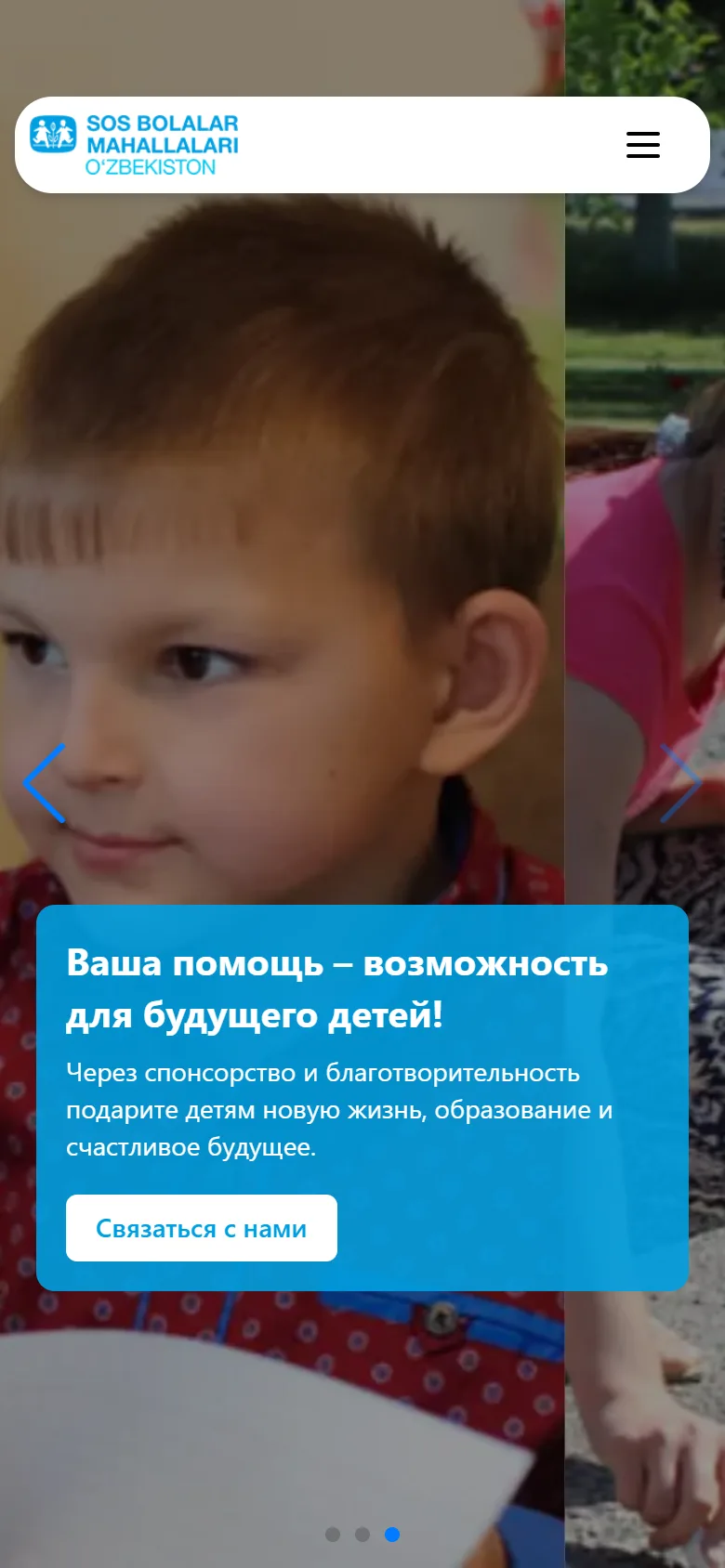 SOS Детские деревни Узбекистана — сайт благотворительной организации — мобильный скриншот 6