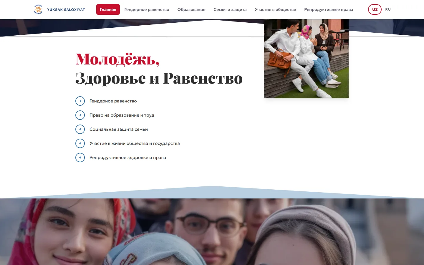 Yoshlar dunyosi — информационный портал для молодёжи — скриншот 1